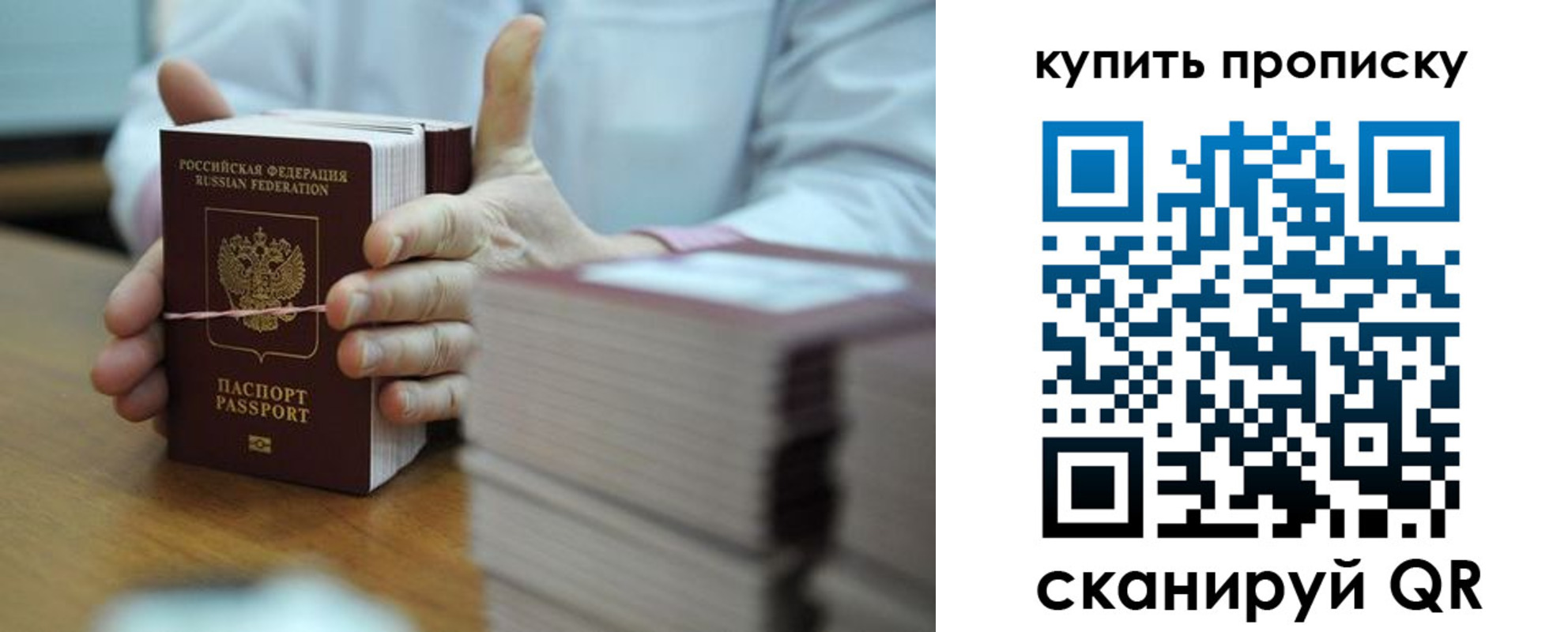 прописка регистрация в Усть-Катаве