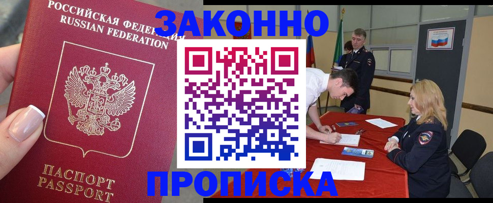 прописка для военкомата в Усть-Катаве