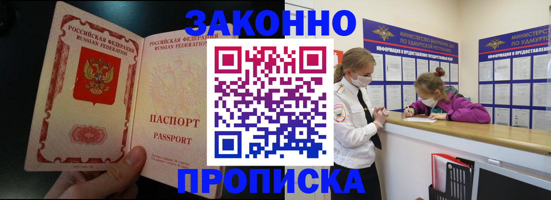 временная регистрация адрес в Усть-Катаве