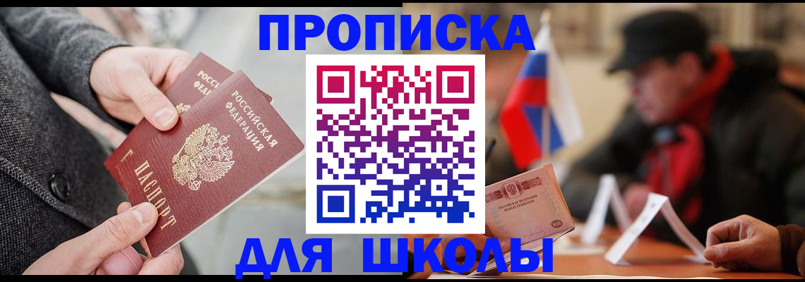прописка поиск в Усть-Катаве
