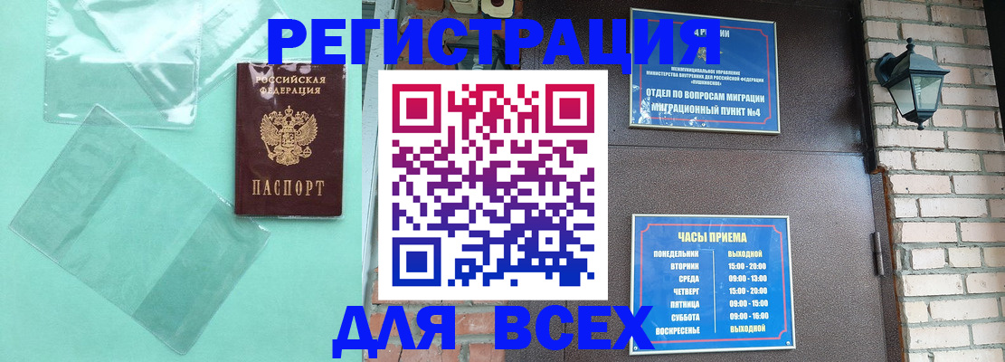 временная прописка в Усть-Катаве