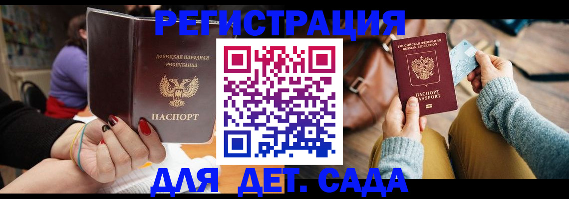 прописка паспорт в Усть-Катаве