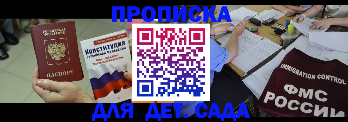 временная регистрация законно в Усть-Катаве