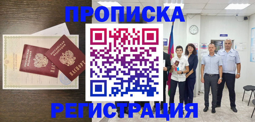 временная регистрация госуслуги в Усть-Катаве