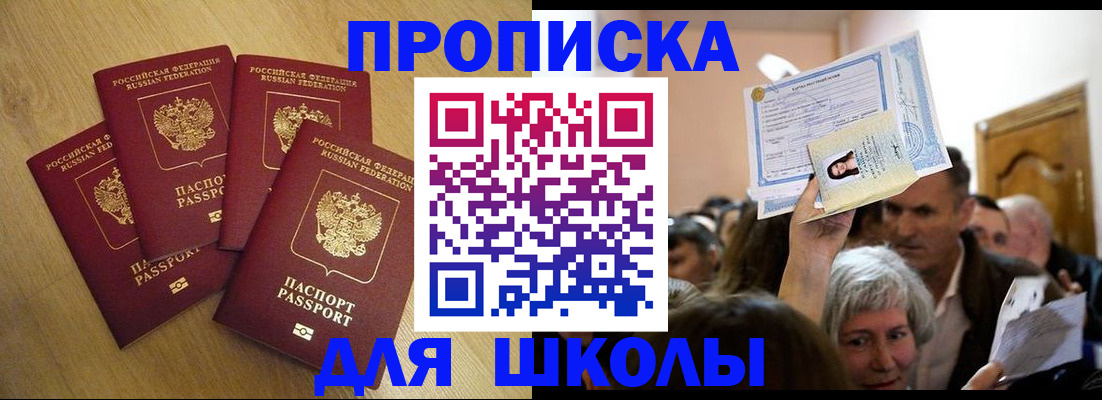 прописка в квартире в Усть-Катаве