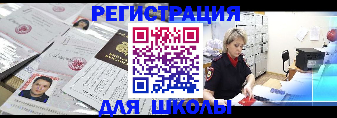 прописка паспорт в Усть-Катаве
