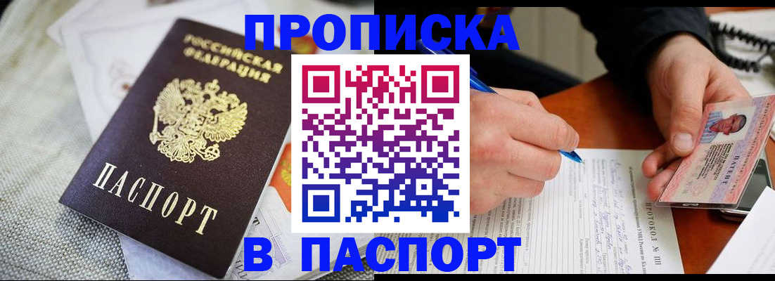 прописка для школы в Усть-Катаве